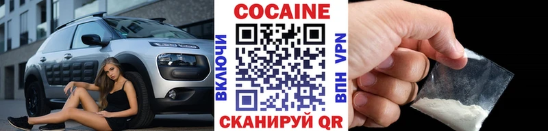 Cocaine 99%  Сосновка 
