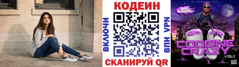 Codein Purple Drank  omg зеркало  Сосновка  магазин продажи наркотиков 