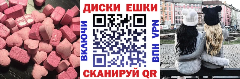 Экстази ешки  Сосновка 