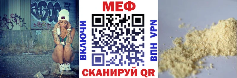 Меф мяу мяу  Сосновка 